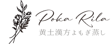 大阪南森町の黄土よもぎ蒸しPOKARILALogo